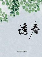诱乡