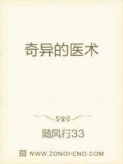 奇异的病