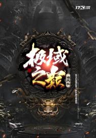 极域之巅专属武器怎么提升