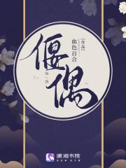 偃偶之形凝滞虚影怎么开