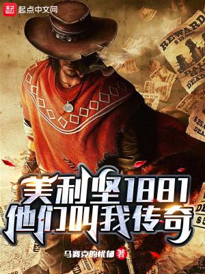 美利坚1860