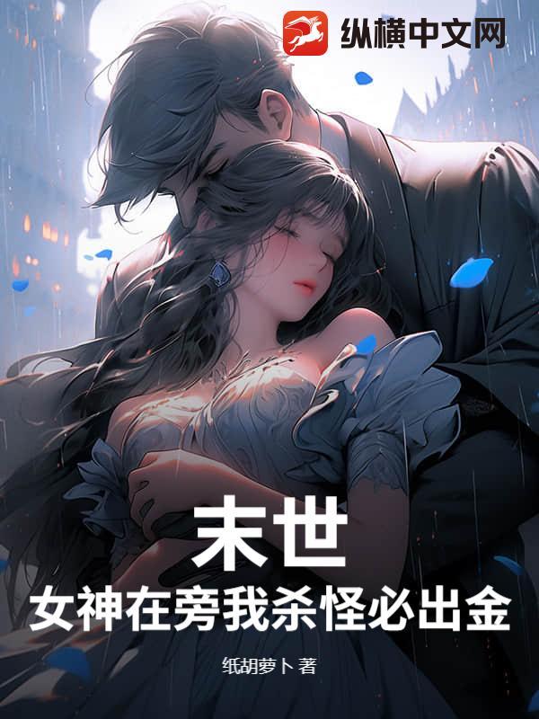 末世之女神