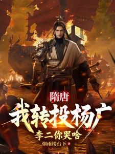 李二你哭啥 第50章