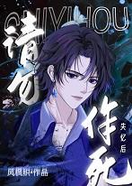 失忆后我死了 失忆后我死了