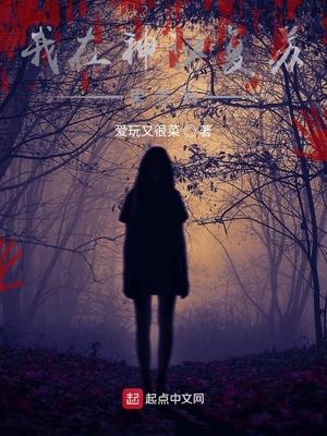 我在神秘复苏里签到怎么样