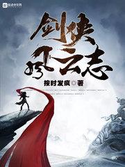 剑侠风云志手游 剑侠风云志手游
