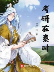 东秦考研 有优势吗