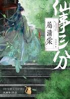 我给龙傲天 我给龙傲天