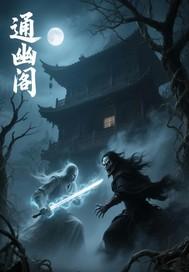 通幽阁挂绳怎么样