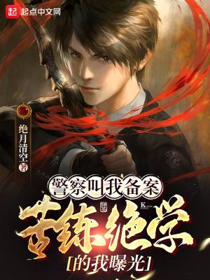 苦练绝学的我曝光苏云的金色飞牌是什么 苦练绝学的我曝光苏云的金色飞牌是什么