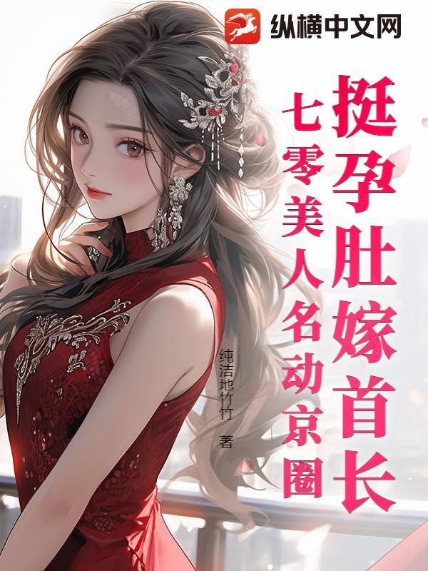 七零美人名动京圈