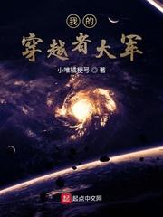 穿越剧我的军事生涯