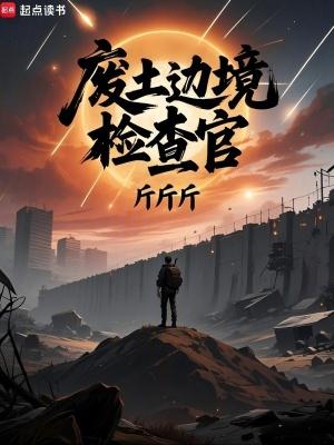 废土 任务