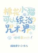 棉花小兔 百度百科
