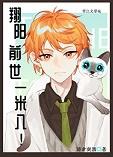 all翔阳文