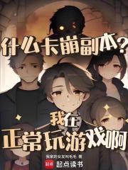 全家变纸片人我只想拍全家福啊表情包