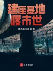 好看的建造基地的