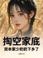 资本家都落泪