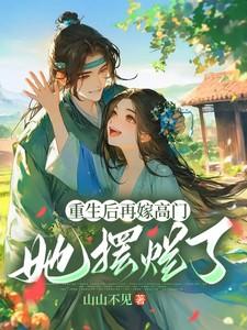 她摆烂了 姜姩