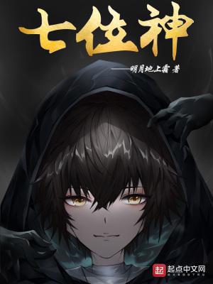 七位神兽奶妈 七位神兽奶妈