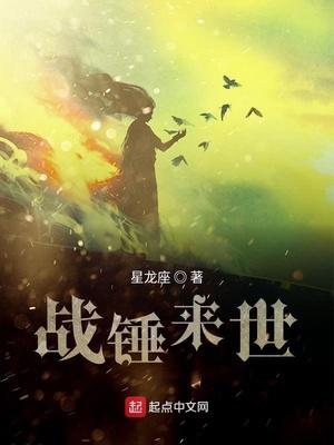 战锤世纪 战锤世纪