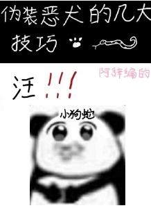 伪装恶魔接近你漫画免费阅读下拉式奇妙漫画