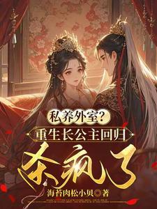 长公主重生现代