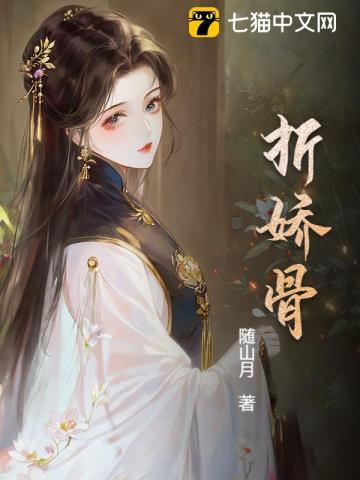 贵女云鬓酥腰狼王质子囚娇入帐完结