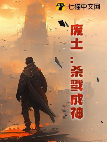 全球高武我杀戮成神