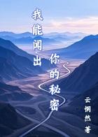 我能闻闻你的脚吗