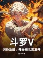 斗罗开局系统新手大礼包