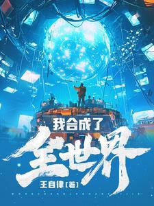 我合成了全世界无弹窗 我合成了全世界无弹窗
