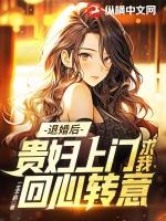 被退婚后贵族小姐暴富了