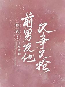 前男友吃醋