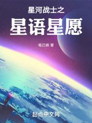 星河战队预告片