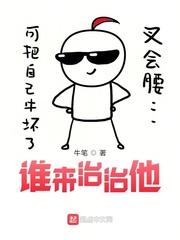 谁能治好我的病 谁能治好我的病