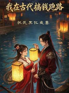 月黑风高夜全诗