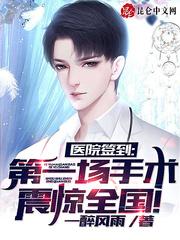 第一场手术震惊全国!后续