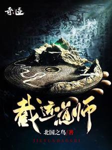 奇门天师