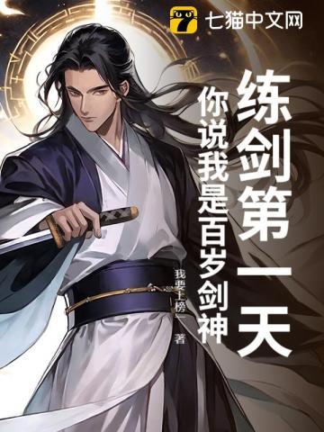 练剑视频简单