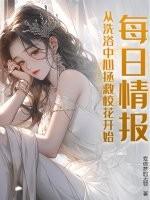 洗浴