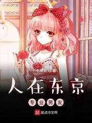 专业男友有毒 专业男友有毒