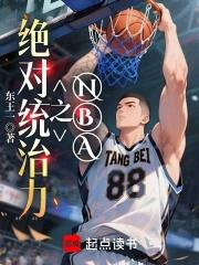 nba 绝对