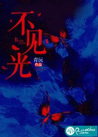 不见光的鸡蛋叫什么