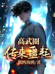 高武是啥意思