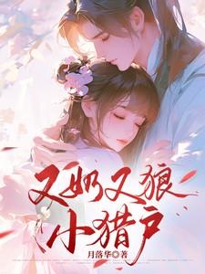 又狼又奶的性格是什么样子的