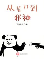 从菜刀到邪神123
