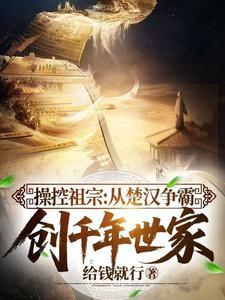 操控世界最新章节