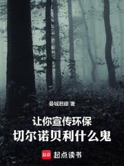 让你宣传环保