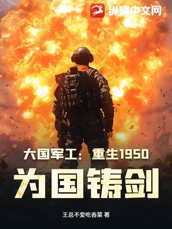 大国重工重生1987最新章节